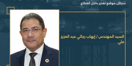 بالأسماء.. كريم بدوي يصدر حركة تكليفات وتنقلات جديدة بقطاع البترول
