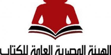 "الهيئة المصرية العامة للكتاب" تحذر من موقع مزيف ينتحل صفة مجلة «فصول»