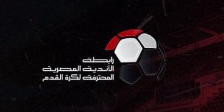رابطة الأندية المصرية تشكر اتحاد الكرة وتثمن التعاون المشترك مع ختام «دوري نايل»