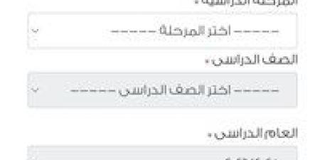 متاح الآن.. نتيجة الصف الرابع الابتدائي 2026.. رابط بوابة التعليم الأساسي