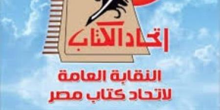 فتح باب الترشح لجوائز النقابة العامة لاتحاد الكتاب لعام 2026