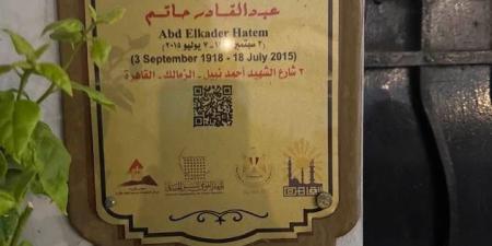 التنسيق الحضارى يضع اسم عبد القادر حاتم فى مشروع عاش هنا