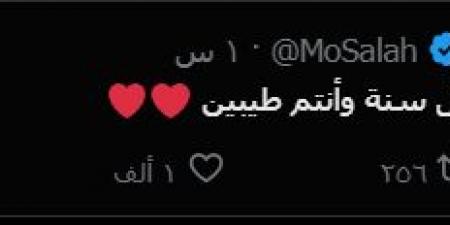 محمد صلاح يهنئ الأمة الإسلامية بمناسبة عيد الأضحى المبارك