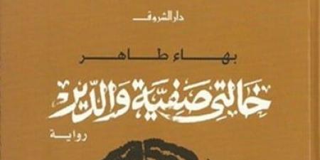 الأضحية في الرواية المصرية.. كيف حضر العيد في السرد الشعبي؟