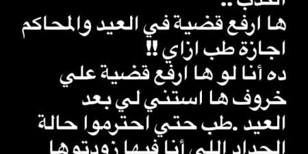 منتهى الرخص.. زينة تنفي اتخاذها إجراءات قانونية ضد احمد عز