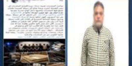 القبض على صاحب شركة ادعى ضبط تشكيل عصابي يُهرب المخدرات داخل ألواح خشبية بدمياط