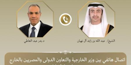 اتصال هاتفي بين وزير الخارجية ونظيره الإماراتي لبحث العلاقات الثنائية والملف الإيراني الأمريكي
