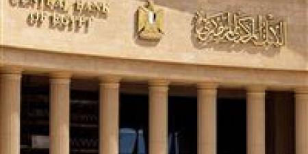 البنك المركزي: السيولة المحلية تقفز لـ 14 تريليون جنيه والنقد المتداول خارج المصارف يلامس 1.43 تريليون بنهاية 2025 