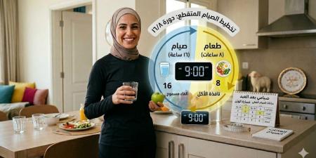 خطة سحرية بالصيام المتقطع للتخلص من الوزن الزائد بعد العيد