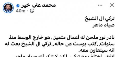 بعد وصفه بـ "الصياد".. تركي آل الشيخ يرد على محمد علي خير: أنا بحط نفسى مكان الشخص وبتخيل نفسى لو مكانه