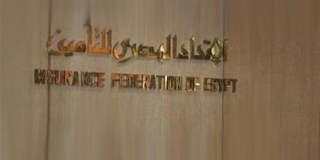 خطة طموحة لتعزيز استثمارات قطاع التأمين المصري ونشر الوعي التأميني