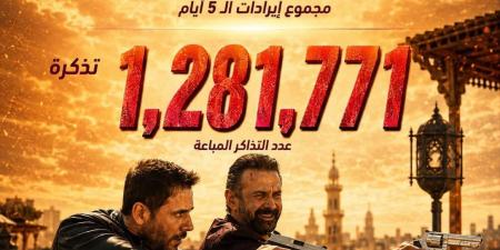 فيلم 7Dogs يحطم الأرقام القياسية.. 9.1 مليون دولار في 5 أيام ويتصدر شباك التذاكر العربي