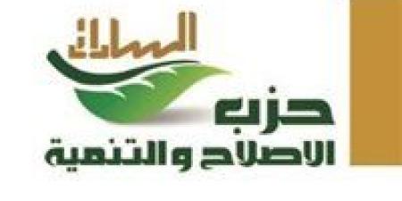 حزب الإصلاح والتنمية يثمن إعادة هيكلة الهيئات الاقتصادية ويطالب بمراجعة شاملة للمجالس القومية المتخصصة