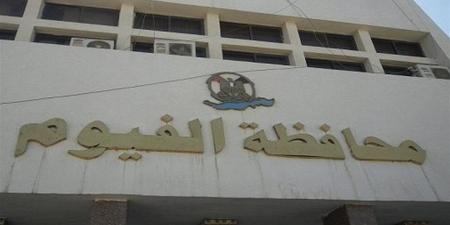 محافظة الفيوم تحذر المواطنين من التعامل مع الكيانات التدريبية والتعليمية غير المرخصة