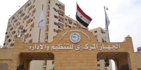شروط التقديم على منصب أمين عام هيئة مدينة الأبحاث العلمية