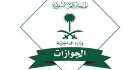 مديرية الجوازات السعودية تفعل البوابات الإلكترونية لتسريع مغادرة الحجاج