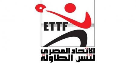 الاتحاد المصري لتنس الطاولة يوضح حقيقة أزمة التسجيل وتأجيل الدورات المجمعة