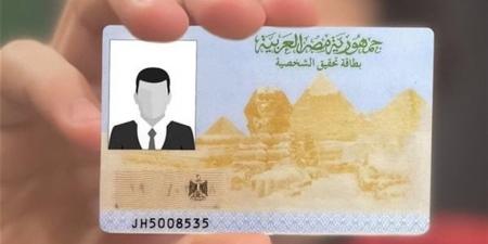 استخراج بطاقة عائلية مميكنة في مصر 2026.. الخطوات الرسمية