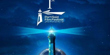 مهرجان بورسعيد السينمائي يؤكد استقرار أوضاعه واستمرار التحضيرات للدورة الثانية