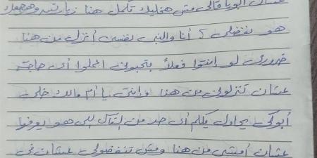 عاجل.. أول تعليق من صاحبة واقعة «حقيبة السحر» في ميكروباص الزقازيق (فيديو)