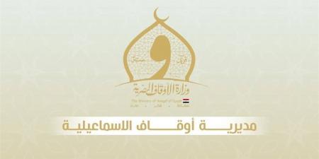 إقبال واسع من الأطفال على البرنامج الصيفي بمساجد أوقاف الإسماعيلية