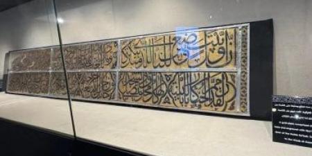 معرض عمارة الحرمين الشريفين يعرض لوحة ذهبية نادرة من تاريخ الكعبة المشرفة