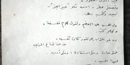"في المقابر" قصيدة منسية لصلاح جاهين