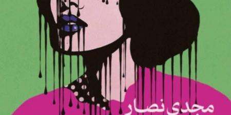 مناقشة رواية روح الله الفضل حبش بورشة الزيتون.. اليوم
