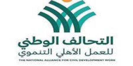 لـ دعم دورها التنموي والخدمي.. 6 إعفاءات ومزايا يمنحها القانون للجمعيات والمؤسسات الأهلية