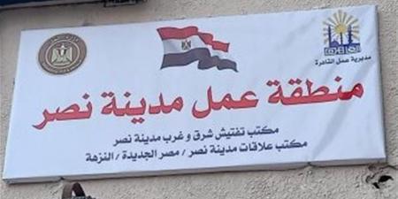 مكتب علاقات شرق مدينة نصر ينهي نزاعات عمالية بـ6 منشآت ويحقق تسويات ودية