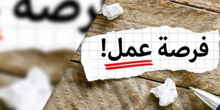 قدم الآن وظائف جديدة برواتب تصل إلى 18 ألف جنيه.. فرص عمل متنوعة في تخصصات مختلفة
