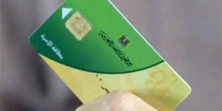 اليوم.. "التموين" تبدأ استقبال تظلمات المستبعدين من الدعم وتفتح باب تحديث البيانات