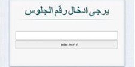 نتيجة الشهادة الإعدادية 2026 بالجيزة.. موعد الإعلان والرابط الرسمي للاستعلام برقم الجلوس