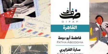 افتتاح معرض «نسيج الزمن» بجاليرى ضفاف