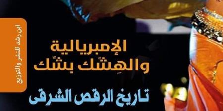 شذى يحيى: "التاريخ الثقافي" يفتش في تفاصيل الحياة اليومية التي عجزت عنها كتب السياسة (حوار)