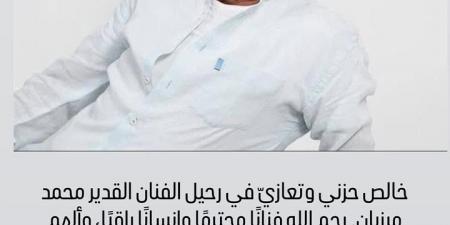 صادم وقاسي.. يسرا ونورهان شعيب تنعيان الفنان الراحل محمد مرزبان بكلمات مؤثرة