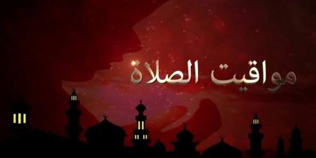 مواقيت الصلاة في مدن جنوب سيناء اليوم الخميس 18 يونيو 2026