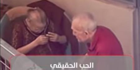 الحب الحقيقي.. غرام فوق الـ70 يتصدَّر الترند «فيديو»