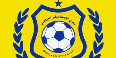 جماهير الإسماعيلي تجمع 8.48 مليون جنيه × 9 أيام.. و305 آلاف باليوم التاسع