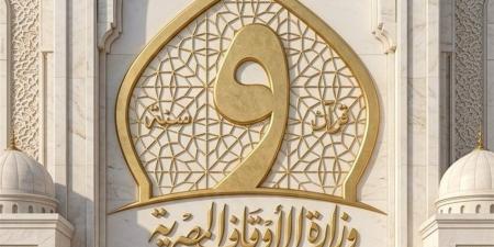 عاجل.. الأوقاف تكشف حقيقة بيع أرض مسجد الفتح الإسلامي في النزهة الجديدة