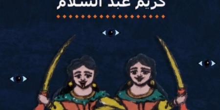 نداهات بحر النيل ديوان جديد ختام مشروع بالادات للشاعر كريم عبد السلام