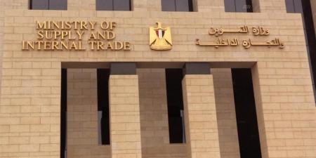أنشطة وزارة التموين والتجارة الداخلية في أسبوع