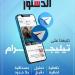 عاجل
      ..
      رئيس
      الوزراء
      البريطانى
      يصل
      إلى
      شرم
      الشيخ
      للمشاركة
      فى
      قمة
      السلام