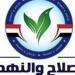 الإصلاح
      والنهضة:
      قمة
      شرم
      الشيخ
      ترسخ
      الدور
      المصري
      في
      صناعة
      السلام