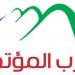 حزب
      المؤتمر:
      مصر
      تثبت
      مجددًا
      أنها
      اللاعب
      الرئيسي
      في
      معادلة
      الأمن
      الإقليمي