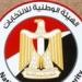 بشكل
      مبدئي..
      استبعاد
      قائمة
      نداء
      مصر
      والجيل
      والقائمة
      الشعبية
      من
      انتخابات
      النواب
      2025..
      وقبول
      القائمة
      الوطنية
      في
      جميع
      القطاعات
