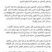 رسميًا..
      إبراهيم
      زاهر
      يعلن
      ترشحه
      لرئاسة
      نادي
      الجزيرة
      في
      انتخابات
      2025