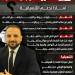 عمرو
      الديب
      يكتب:
      لماذا
      ندعم
      مرشحي
      التنسيقية؟
