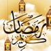 اعــرف
      موعد
      أول
      أيام
      شهر
      رمضان
      2026
      فلكيًا
      في
      مصر
      والسعودية
      والدول
      العربية