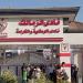 عاجل..
      الزمالك
      يعقد
      جمعيته
      العمومية
      اليوم
      لاعتماد
      تعديلات
      اللائحة
      الأساسية